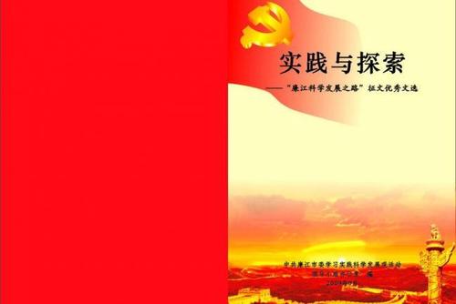 十月有一个奖品论文：梦想，绽放在长城！ _1200字