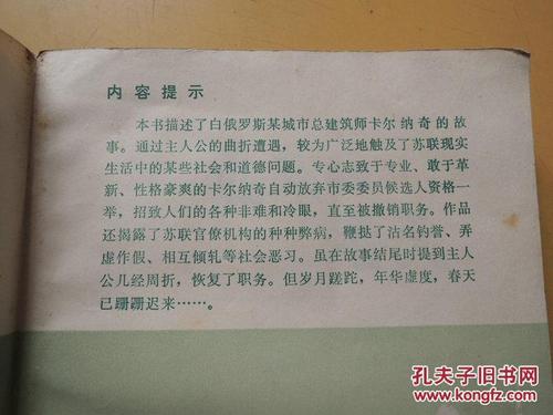 春天进入成分：Sumu的Spring _1500字