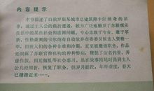 春天来了作文：苏苏的春天_1500字