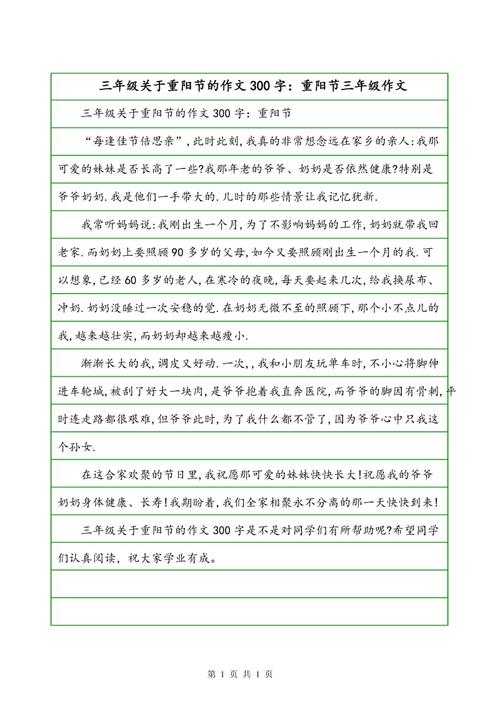 第九节的组成：双第九节_1200字