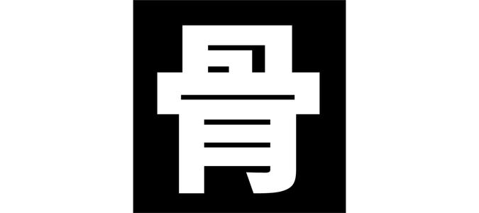 毕业之前的那些东西_800字