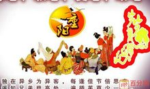 关于重阳节的作文：重阳节登山_2000字