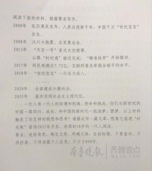 2015年山东高考作品组成：忠诚于我的心