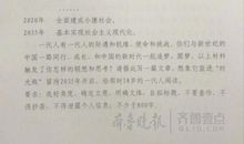 2015年山东高考同题作文：忠于本心