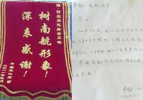 Metro员工不得感谢这封信