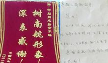 地铁员工拾金不昧感谢信