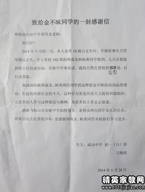 父母会给父母留言，谢谢你的信