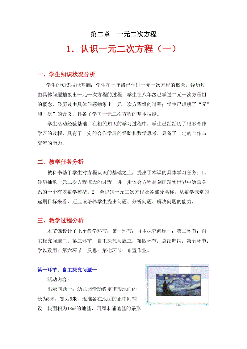 冬季假期的一件事_550字