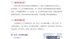 寒假里的一件事_550字