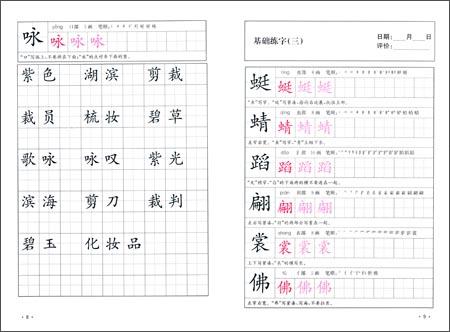 消息：打篮球_350字