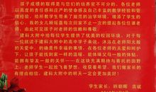 给母校的感谢信