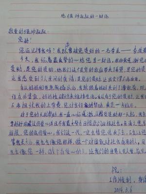 谢谢你的捐赠的学生