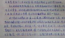 受捐赠学生的感谢信