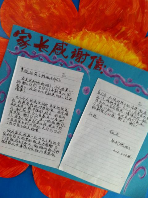 谢谢你的父母