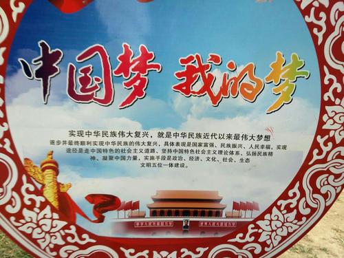 我在中国，我的梦想_1500字