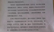 致驾校的一封感谢信