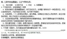 2015年湖南高考同题作文：如果有来生，要做一棵树