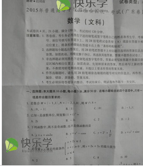 2015年，广东学院入学考试组成：自然成为真理