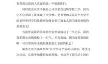 国家助学金的感谢信