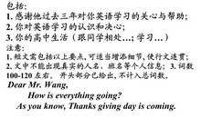 在感恩节上的感谢信