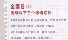 2015年四川高考同题作文：做一个老实的聪明人