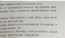 2015年新课标II卷高考同题作文：选择