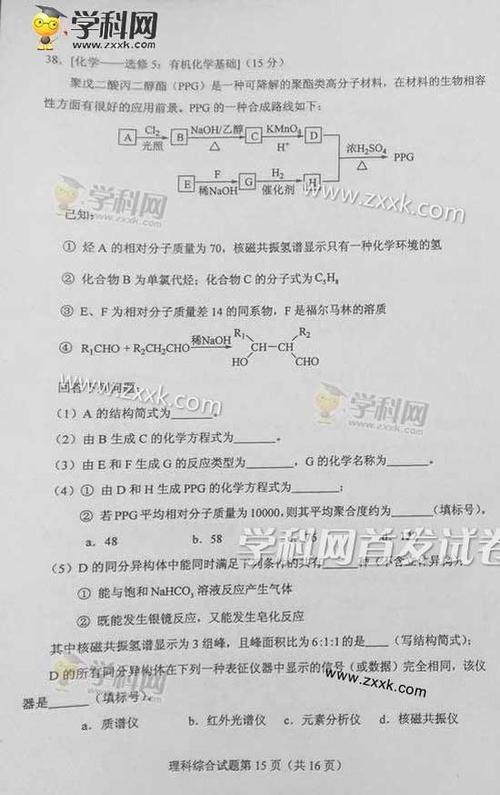 2015新课程标准II卷学院入学考试组成组成：品尝世界，表现出时代的风格