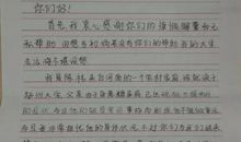 关于助学金的感谢信