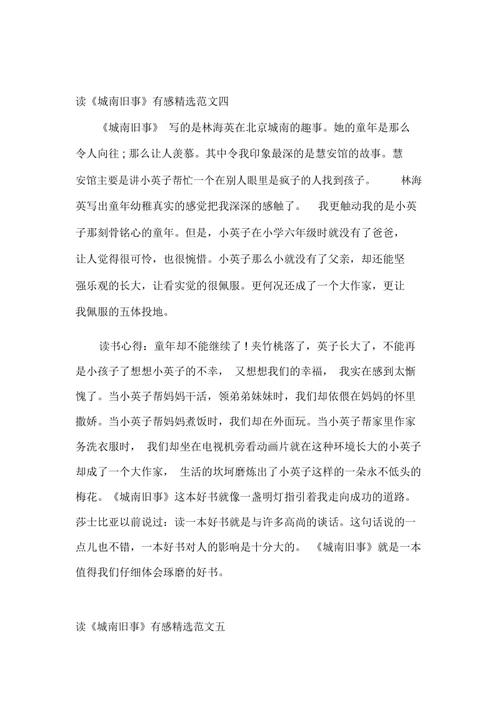 阅读“站在洗发水门前”是_1000字