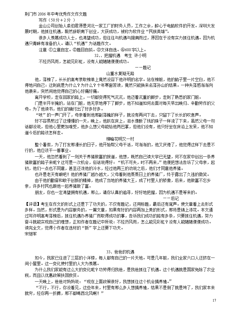 100个测试充满了分数（54）_800字