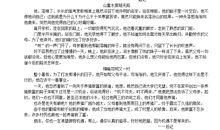 100篇中考满分作文记叙文精选（54）_800字