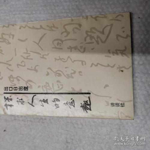 探索生活_900字