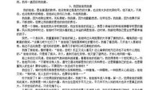 100篇中考满分作文记叙文精选（20）_750字