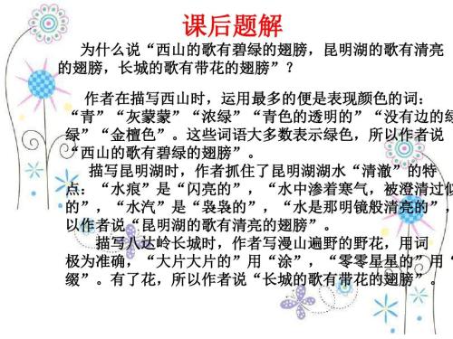 实验的歌曲_400字