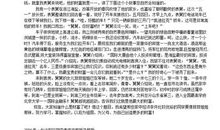 100篇中考满分作文记叙文精选（14）_700字