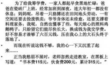 100篇中考满分作文记叙文精选（12）_650字