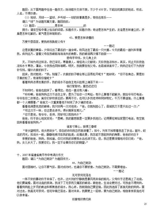 100项在Syeth选择的测试中（73）_1000字