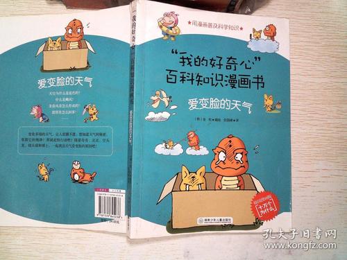 爱天气宝贝
