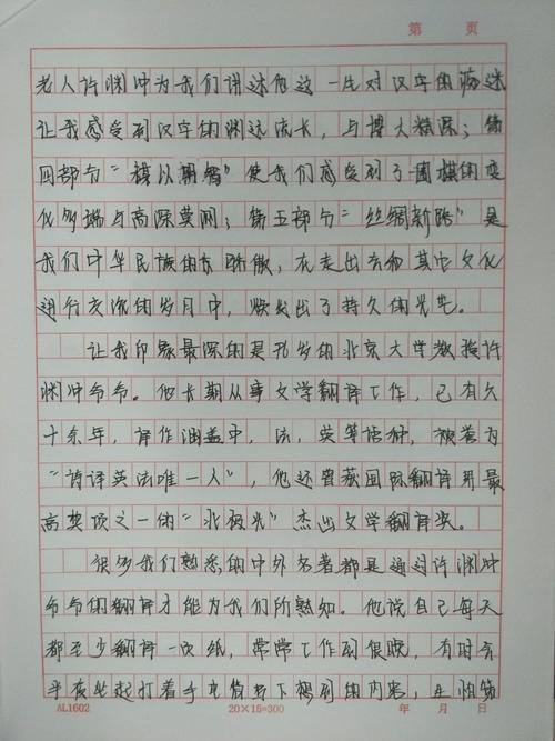 [2013年第一课后，学校的第一课]在学校的第一课之后_900字