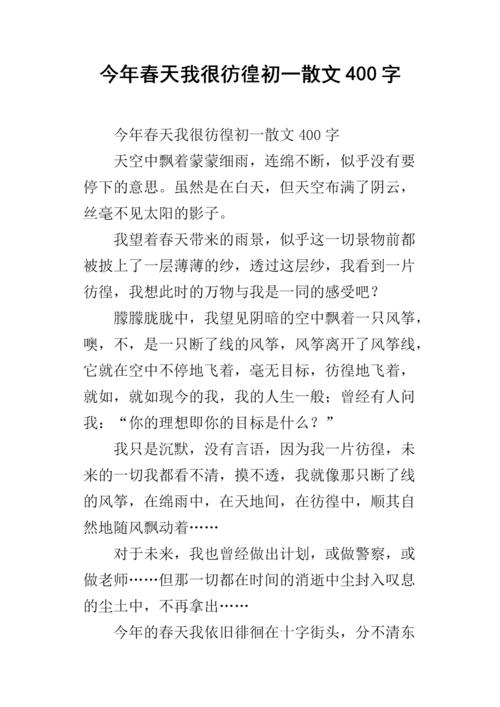 这个春天我很尴尬。