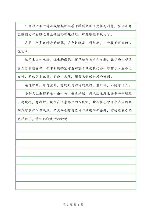 高中抒情散文：特别护理_550字