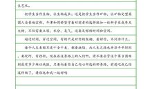 高二抒情散文：特别关心_550字