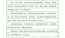 高二抒情散文：相互_600字