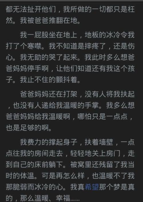 [七月欲望]我渴望成为和谐的家庭_700字