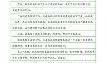 高二抒情散文：lj带来的感动_700字