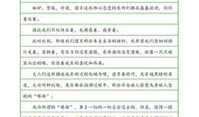 高二抒情散文：些许感动_700字