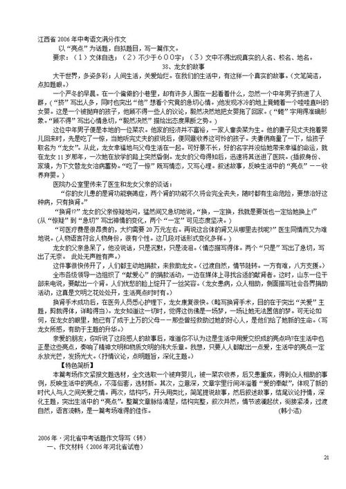 100在测试的整个试验中的Syndura（81）_650字