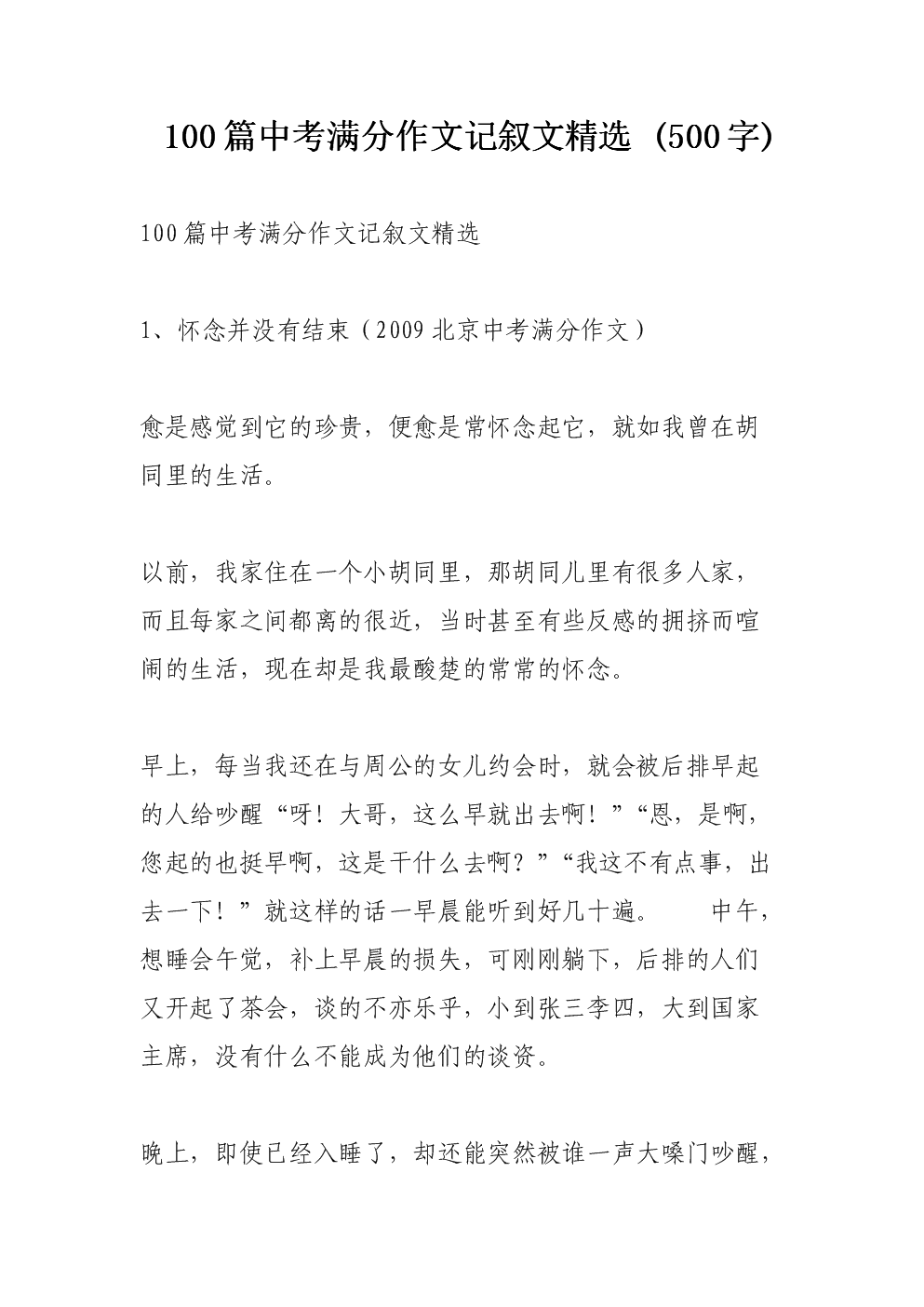 100项在检查SYETH选择（23）_700字