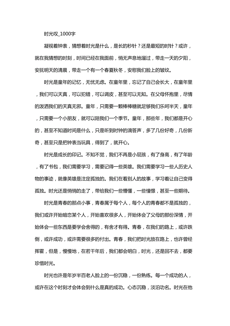 高中抒情散文：心脏做_500字