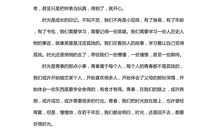 高二抒情散文：心做_500字